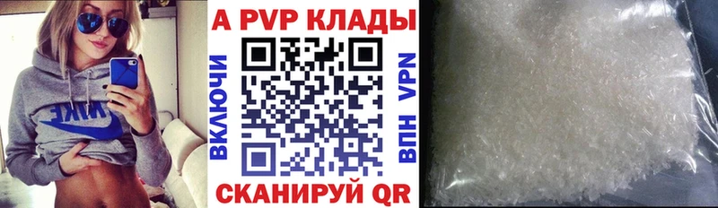 А ПВП мука  купить наркотик  Белый 