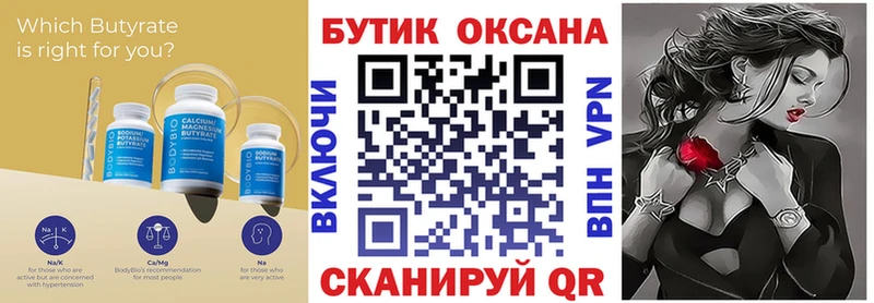 БУТИРАТ бутандиол Белый