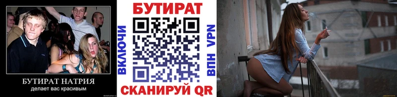Бутират буратино Белый