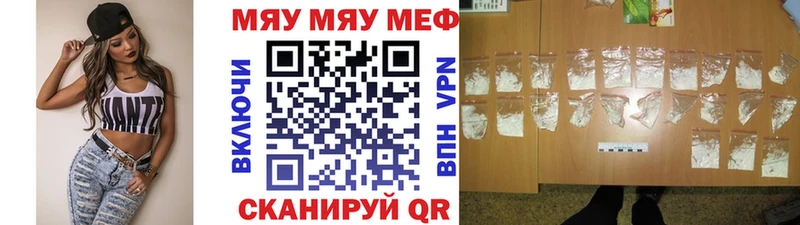 МЯУ-МЯУ VHQ  наркота  Белый 