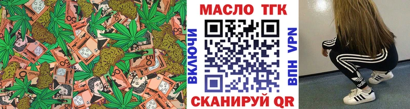 Дистиллят ТГК THC oil  Белый 